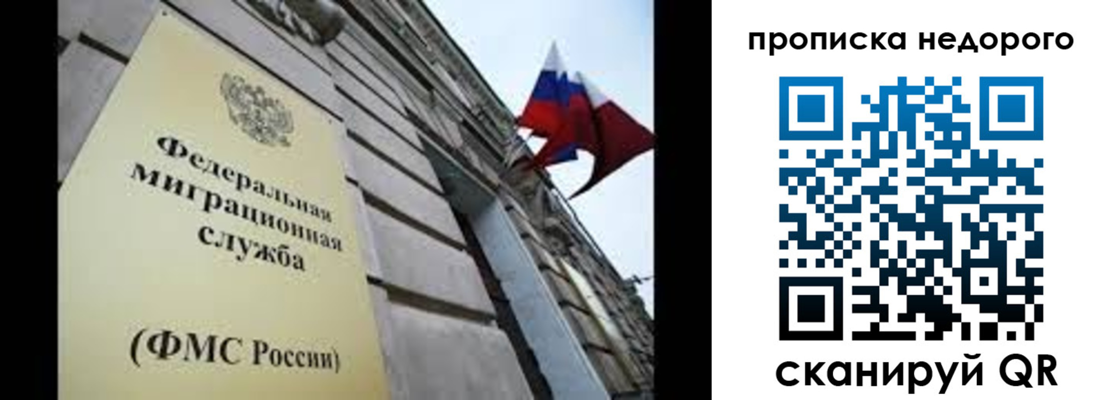 временная регистрация для школы в Лагани